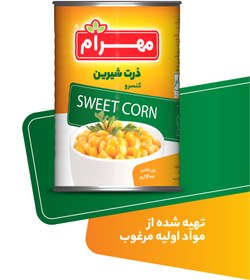 تصویر کنسرو ذرت شیرین مهرام 