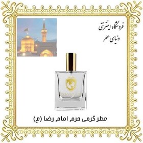 تصویر عطر سوپر گل 