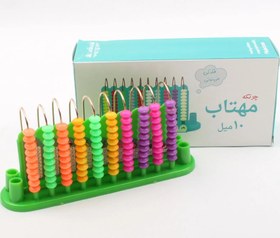 تصویر چرتکه 10 میل 