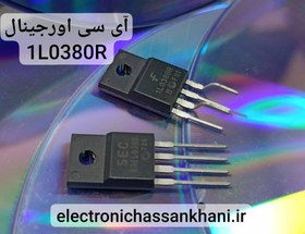 تصویر آی سی 1L0380R IC 1L0380R