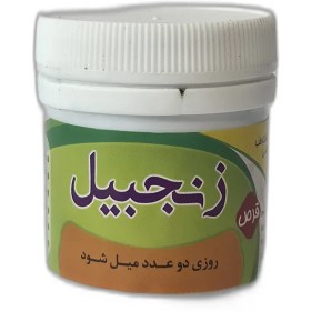 تصویر قرص زنجبیل 