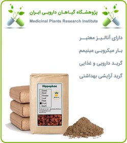 تصویر پودر سنجد تلخ فله 