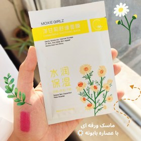 تصویر ماسک ورقه ای بابونه اورجینال MOXIE GIRLZ Chamomile soothing mask