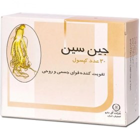 تصویر کپسول جین سین گل دارو 