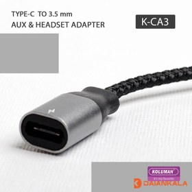 تصویر مبدل type-c به USB-C / AUX کلومن مدل K-CA3 Koluman K-CA3 Type-C to AUX/Type-C Cable