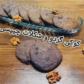 تصویر پودر خانگی کوکی گردو و شکلات چیپسی 