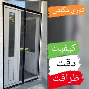 تصویر فروشگاه پرده پلاست