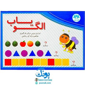 تصویر الگویاب 