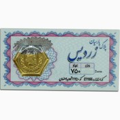 تصویر سکه پارسیان زردیس 100 سوت (18 عیار) 