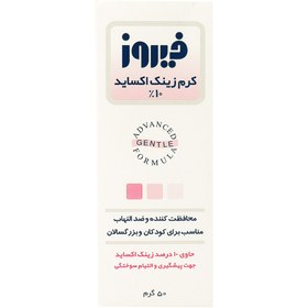 تصویر كرم زینک اكسايد فیروز ا Firooz Zink Oxide 10 Cream Firooz Zink Oxide 10 Cream