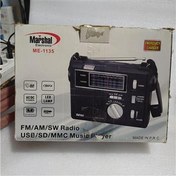 تصویر رادیو مارشال کمیاب چند کاره هندلی 