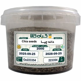 تصویر دانه چیا ارگانیک 