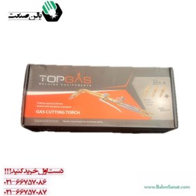 تصویر سرپیک برش طرح زینسر تاپ گاز TOP GAS 