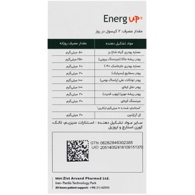 تصویر انرژ آپ 