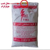 تصویر بنتونیت آکان Bentonite Soil