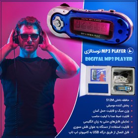 تصویر MP3 PLAYER نوستالژی 