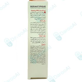 تصویر کرم لایه بردار 10% درماتیپیک 