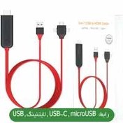 تصویر تبدیل میکرو،آیفون،Type C به HDMI-MHL L7-7 