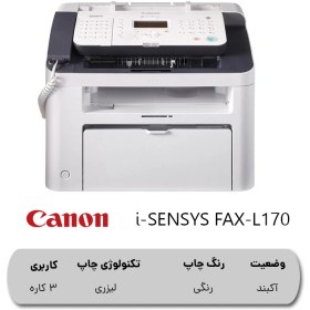 تصویر پرینتر چند کاره Canon i-SENSYS FAX-L170 