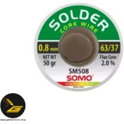 تصویر سیم لحیم سومو 0.8 میلیمتر 50 گرم مدل SOMO SM508 