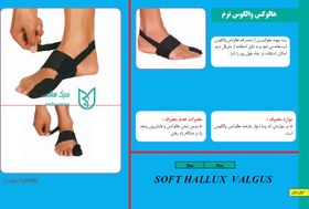 تصویر هالوکس والکوس نرم آدور فری سایز Ador Soft hallux valgus free size