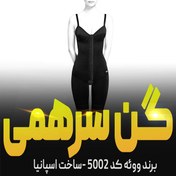 تصویر گن سرهمی سوتین دار و پادار ووئه کد 5002 