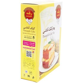 تصویر پودر کیک آناناسی رشد مقدار 500 گرم Roshd Pineapple Cake Mix Powder 500gr