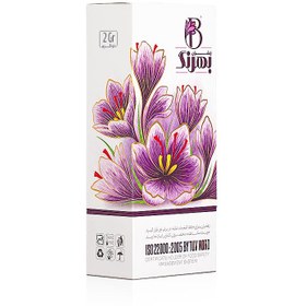 تصویر زعفران 2 گرمی آذین بهرنگ 