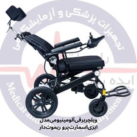 تصویر ویلچربرقی‌آلومینیومی مدل‌ایزی‌اسمارت‌پرو برند ایزی موبیل Aluminum electric wheelchair, model easysmart pro