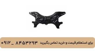 تصویر رام زیر موتور لیفان 620 