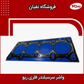 تصویر واشر سر سیلندر فلزی ریو کره ای 