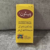 تصویر کپسول چیستون ترکیب گیاهی موثر برای تمام بیماریهای تنفسی مانند سرماخوردگی آنفلوآنزا و آلرژی 