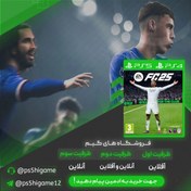 تصویر FC25 STANDARD - ظرفیت 2 ps4 FC25 STANDARD