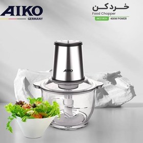 تصویر خردکن آیکو مدل AK210CH AIKO AK210CH Chopper