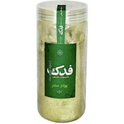 تصویر پودر سدر فدک سبز (350 گرم) 