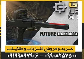 تصویر ردیاب گلد لجند GOLD LEGEND 