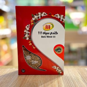 تصویر گندم سیاه 200 گرم برند 111 