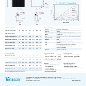 تصویر پنل خورشیدی ترینا 615 وات مدل Trina Solar Vertex N - N-type I-TOPCon Backsheet 615W 