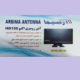تصویر آنتن رومیزی آرسیما مدل HD 150 -انتن رومیزی-انتن تلویزیون- آنتن رومیزی-آنتن برقی 