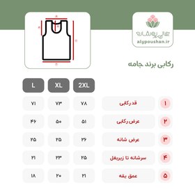 تصویر زیرپوش رکابی رنگی مردانه برند جامه 