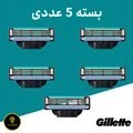 تصویر تیغ یدک ژیلت 3 لبه مدل Mach 3+ Plus بسته 5 عددی Gillette Mach 3+