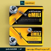 تصویر کارت ویزیت فروشگاه پیچ و مهره 