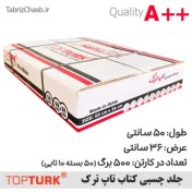 تصویر جلد چسبی کتاب تاپ ترک ۱۰ عددی 