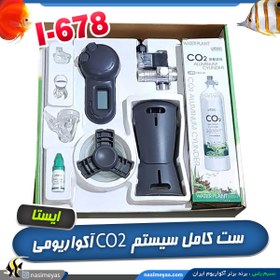 تصویر ست کامل و حرفه ای co2 یک لیتری کد ۶۷۸ ایستا Ista CO2 aluminum cylinder set