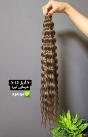 تصویر مو افرو کرل خرمایی تیره،آریل 12 AREIL AFRO CURL 12