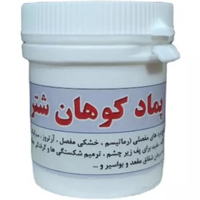 تصویر روغن کوهان شتر ترکیبی ( 40 گرمی ) 