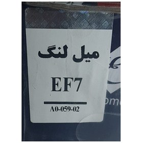 تصویر میل لنگ سمند EF7 اتومکانیک 