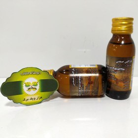 تصویر پارافین صنعتی 