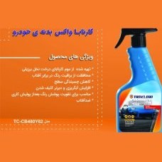 تصویر اسپری واکس فوری بدنه خودرو 480 میلی لیتر بسته 6 عددی 