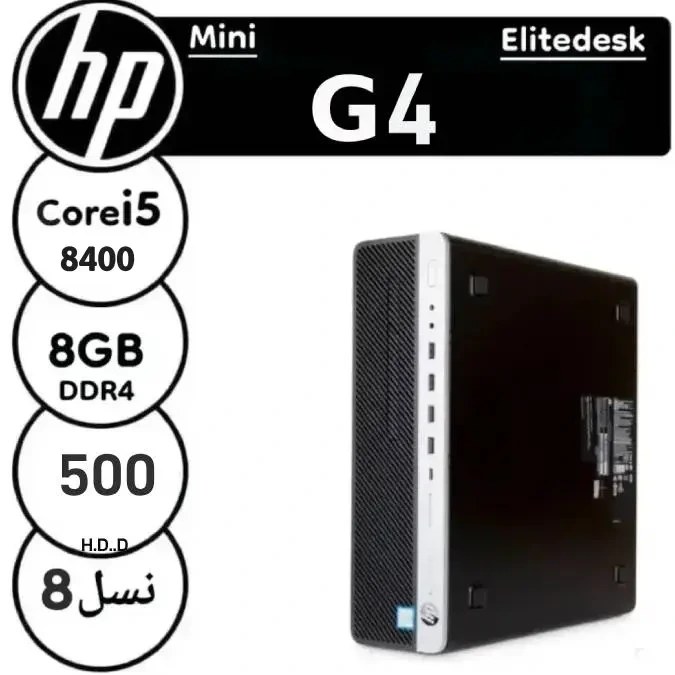 خرید و قیمت مینی کیس استوک مدل HP 600/800 G4 i5-8500 استوک | ترب خرید و قیمت مینی کیس استوک مدل HP 600/800 G4 i5-8500 استوک | ترب